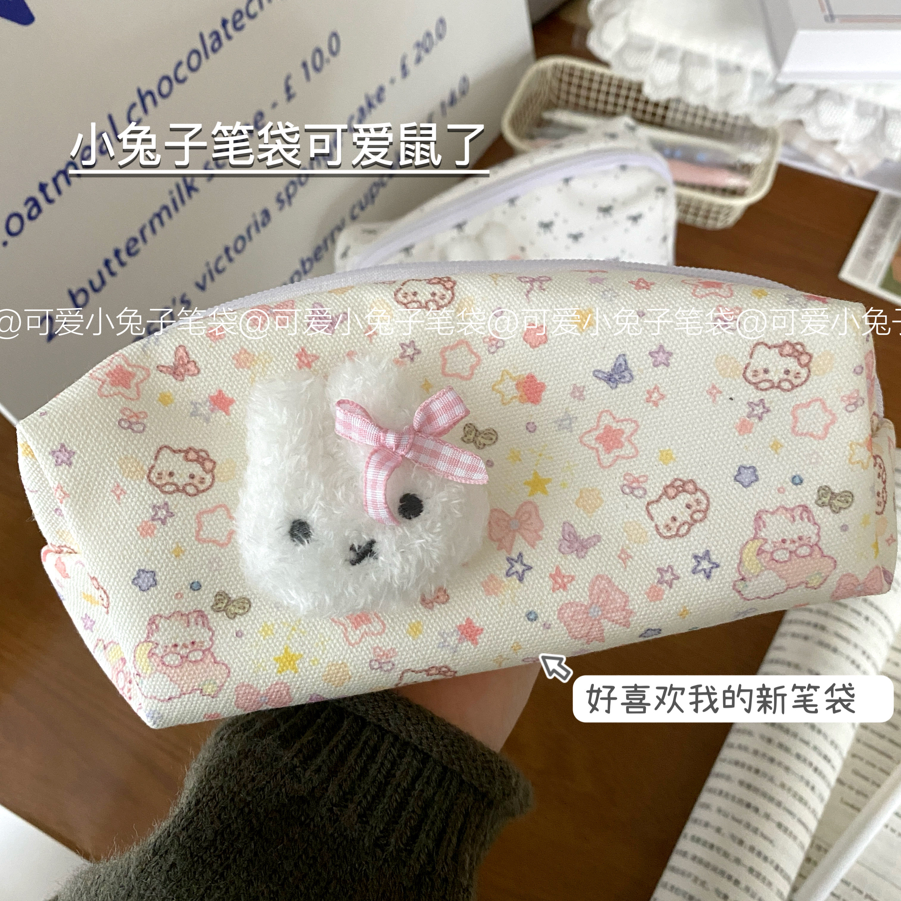 ins可爱星梦蝴蝶结兔子笔袋少笔袋