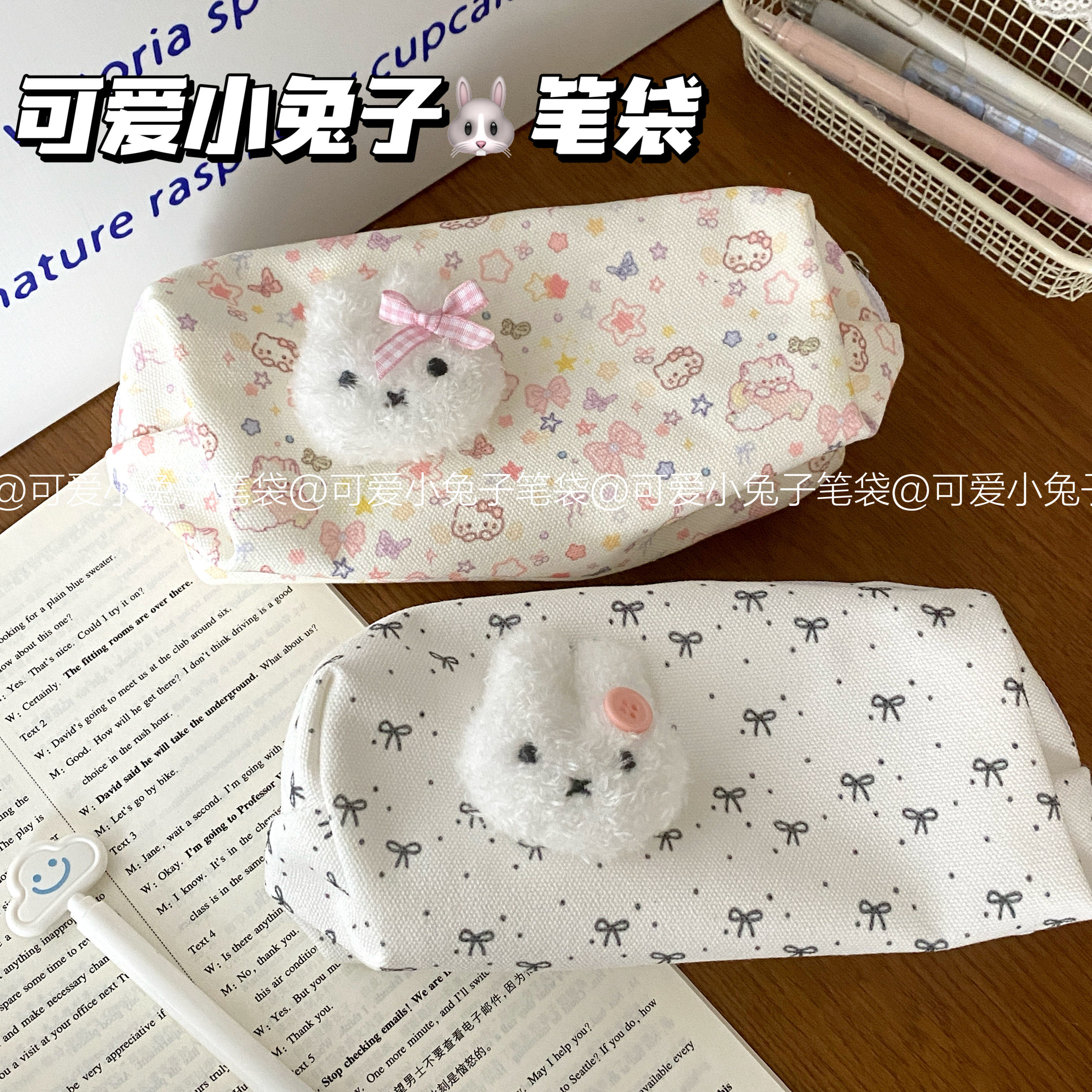 星梦小兔子笔袋大容量学生化妆包