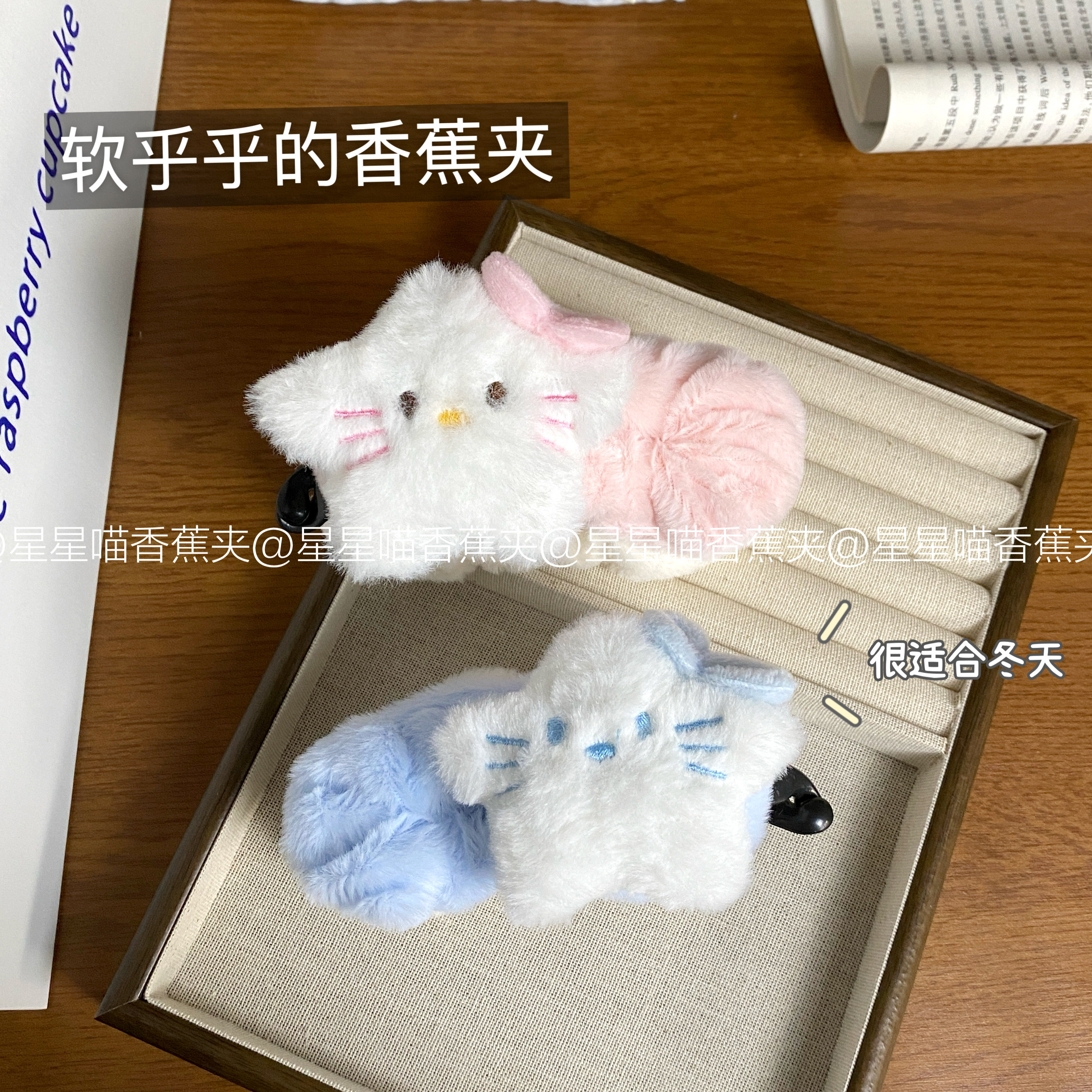 新款秋冬毛绒星星喵香蕉夹超ins可爱凯蒂猫后脑勺高马尾固定神器
