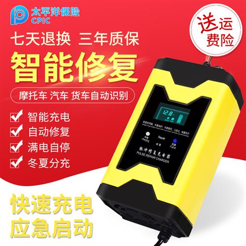 12V踏板摩托车电瓶充电器铅酸汽车蓄电池智能通用12伏充电机