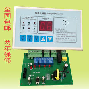 风淋线路板风淋室控制面板风淋室配件风淋室门锁自动门锁手动门锁
