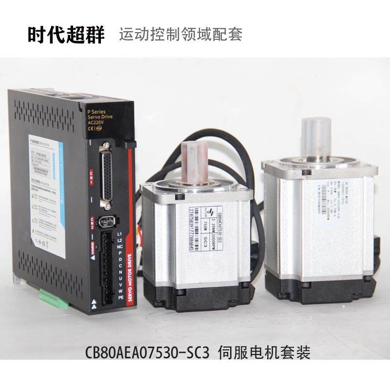 微型交流伺服电机驱动器套装小型控制器750w400w编码器时代超群