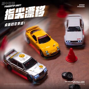 RC迷你桌面漂移遥控车复古四驱赛车问南风儿童小型玩具车男生礼物