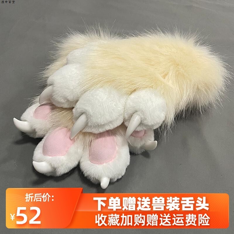 兽爪爪子爪装兽新款防狐毛可猫爪手套现货fursuit成品穿戴兽装