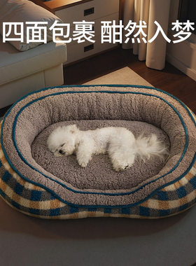 狗窝猫窝中小型犬比熊睡觉床加厚沙发狗垫子宠物冬天保暖四季通用