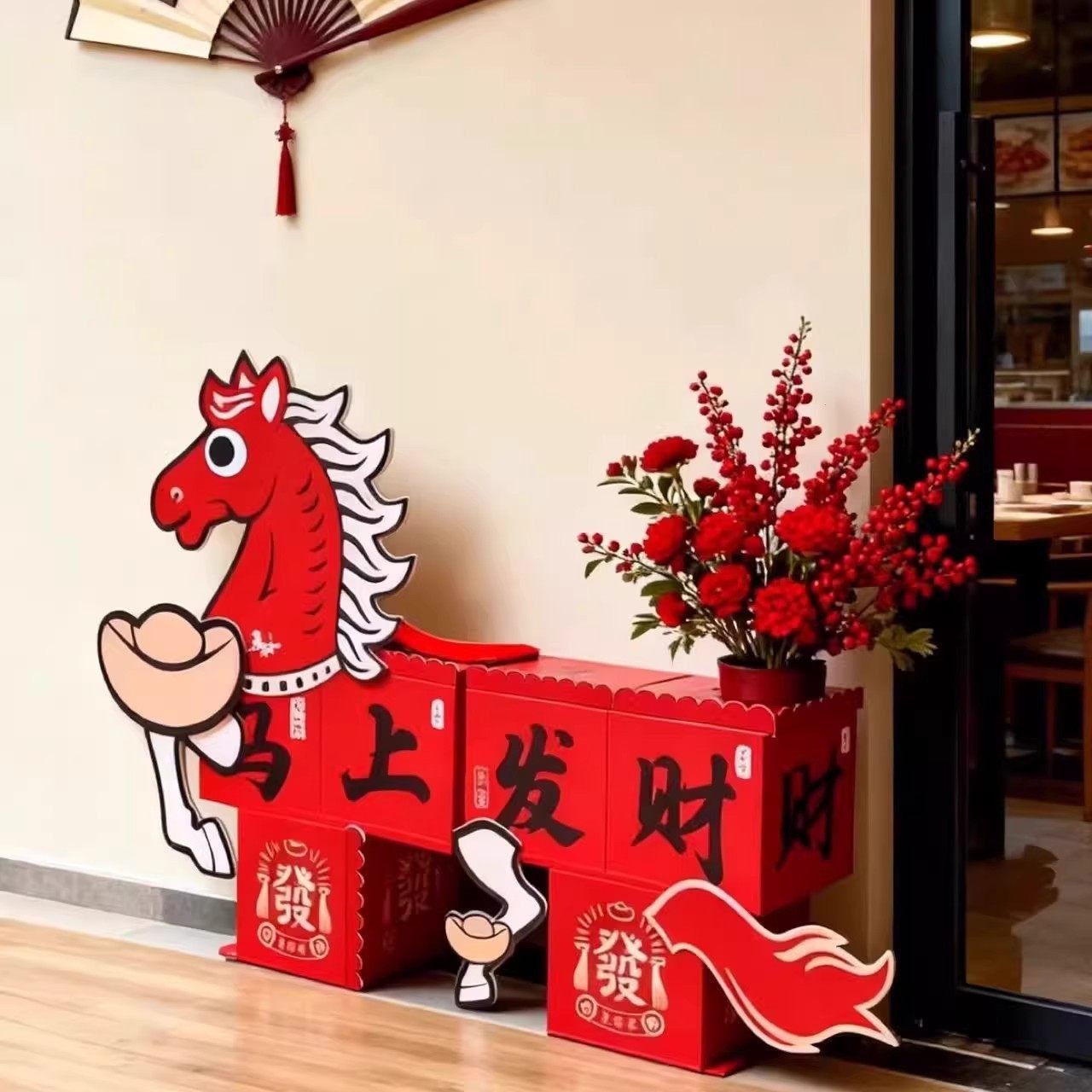 新年卡通小马kt板火锅店春节引流道具服装店2026马年马上发财摆件,节庆用品/礼品,装扮布置套餐,淘宝优惠券,粉丝福利购,淘宝优惠卷