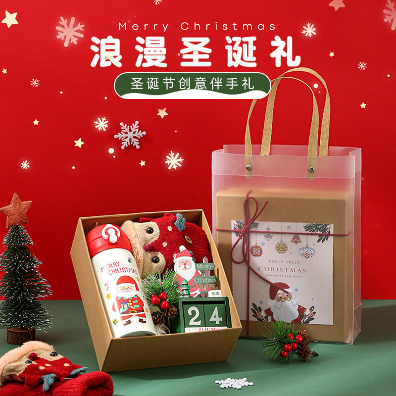 圣诞伴手礼实用创意小礼品送公司员工朋友平安夜礼物礼盒套装
