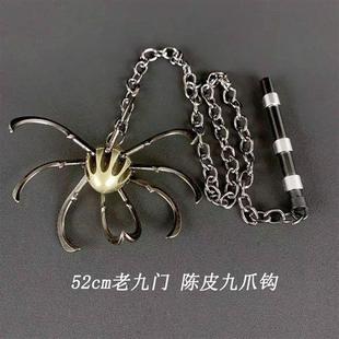 老九门周边武器九爪钩 血滴 陈皮子带链条52cm金属模型