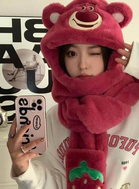 帽子围巾一体草莓熊帽子冬天毛茸茸围巾三合一保暖冬季围脖手套一