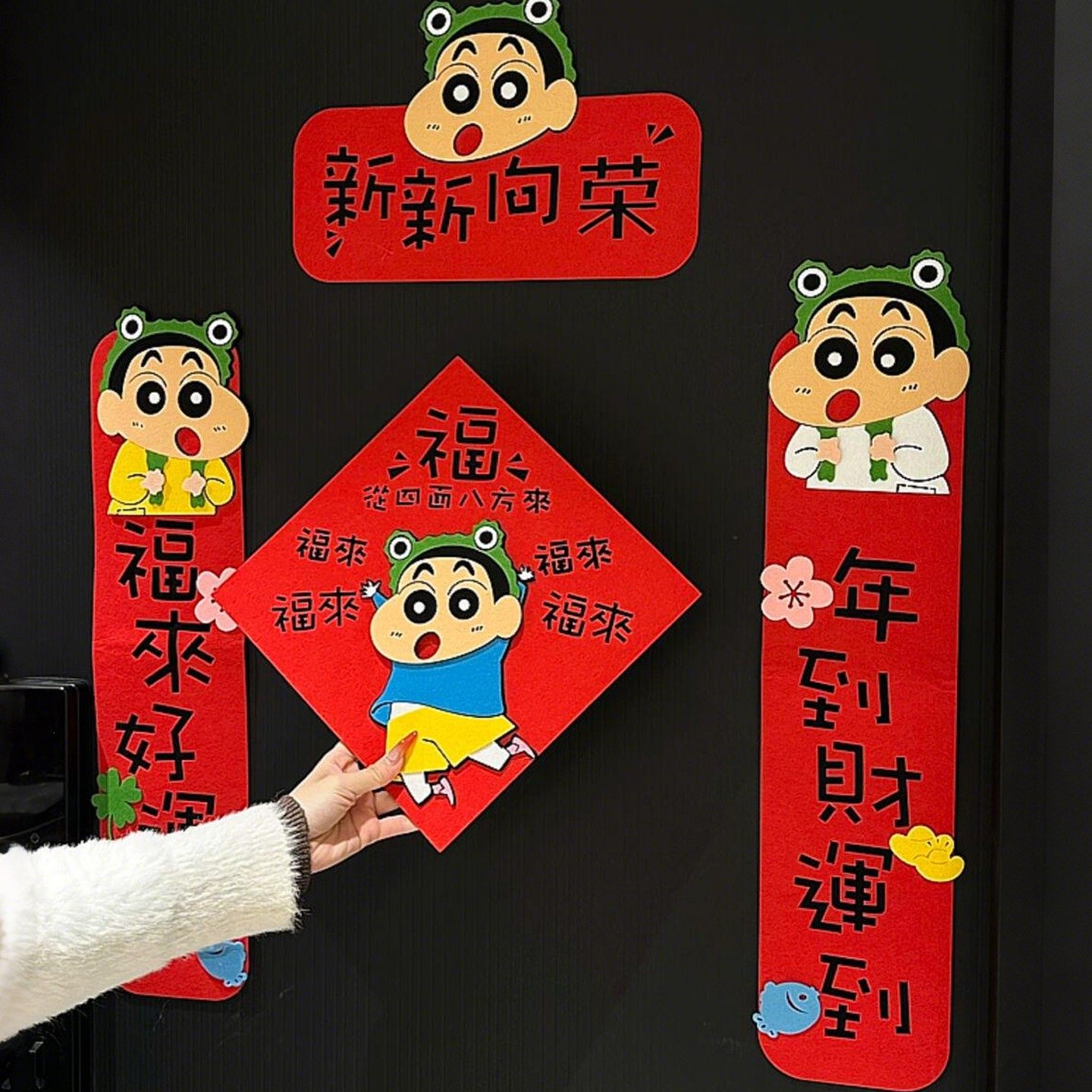 蜡笔小新对联2026新年元旦入户门学生宿舍春联春节过年创意装饰贴,节庆用品/礼品,对联,淘宝优惠券,粉丝福利购,淘宝优惠卷