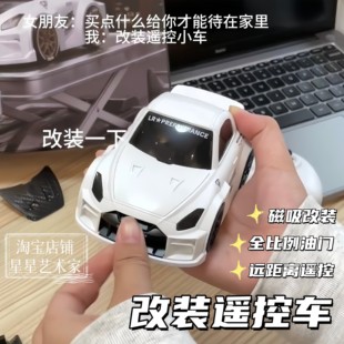 改装遥控车创意迷你漂移蛋车无极变速电动玩具车磁吸汽车模型配件