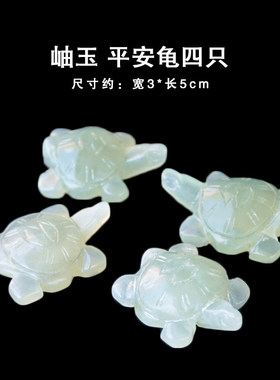 中式轻奢殡葬祭祀白事用品天然岫玉平安龟玉石平安骨灰盒配件陪葬