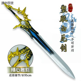 星穹铁道游戏周边PU白厄大剑侵晨武器模型COS手办摆件实物周边