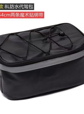 代驾车后座包电动折叠自行车驮包尾包防水收纳包骑行装备