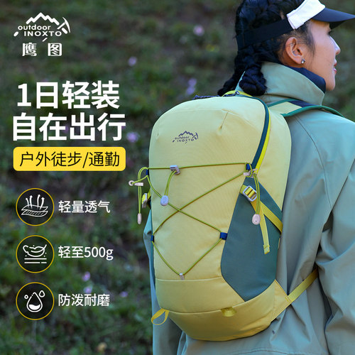 鹰图15L轻量化户外登山通勤背包