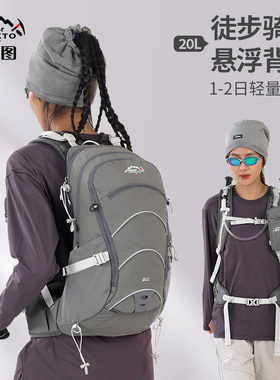 inoxto鹰图 骑行背包多功能登山钢架悬浮20L双肩包舒适版徒步包