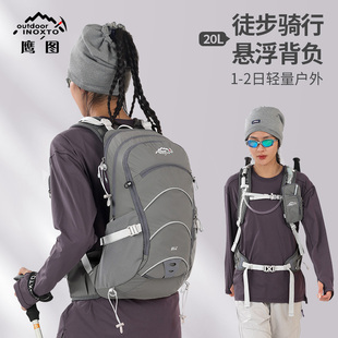 inoxto鹰图 徒步包 骑行背包多功能登山钢架悬浮20L双肩包舒适版