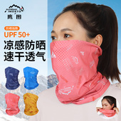 鹰图户外防晒面罩男女速干透气骑行面巾围脖防紫外线护颈脖套薄款