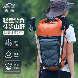 鹰图登山包大容量轻量化专业户外徒步背包20L女轻便防水双肩包男