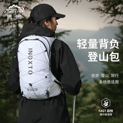 鹰图户外登山骑行双肩背包