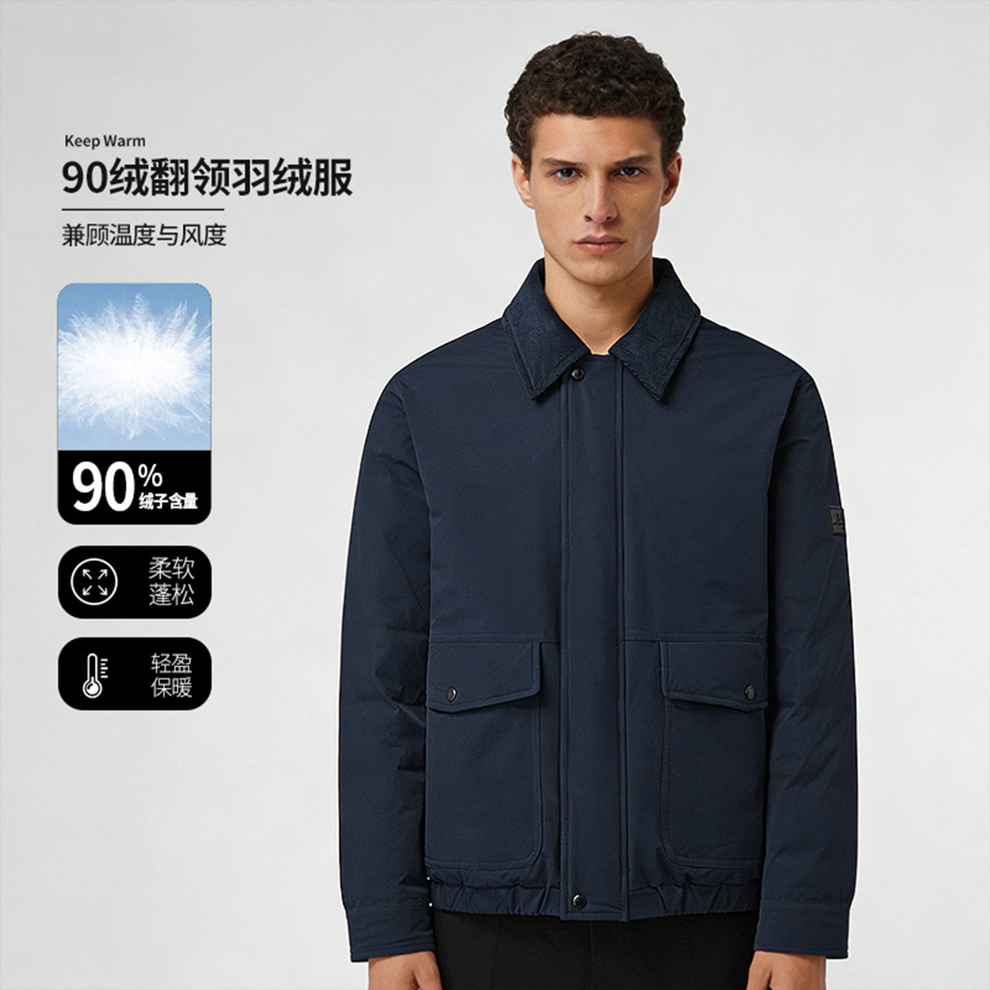 FEICUI翡翠【90%鸭绒】冬季翻领保暖蓬松羽绒外套纯色男士羽绒服