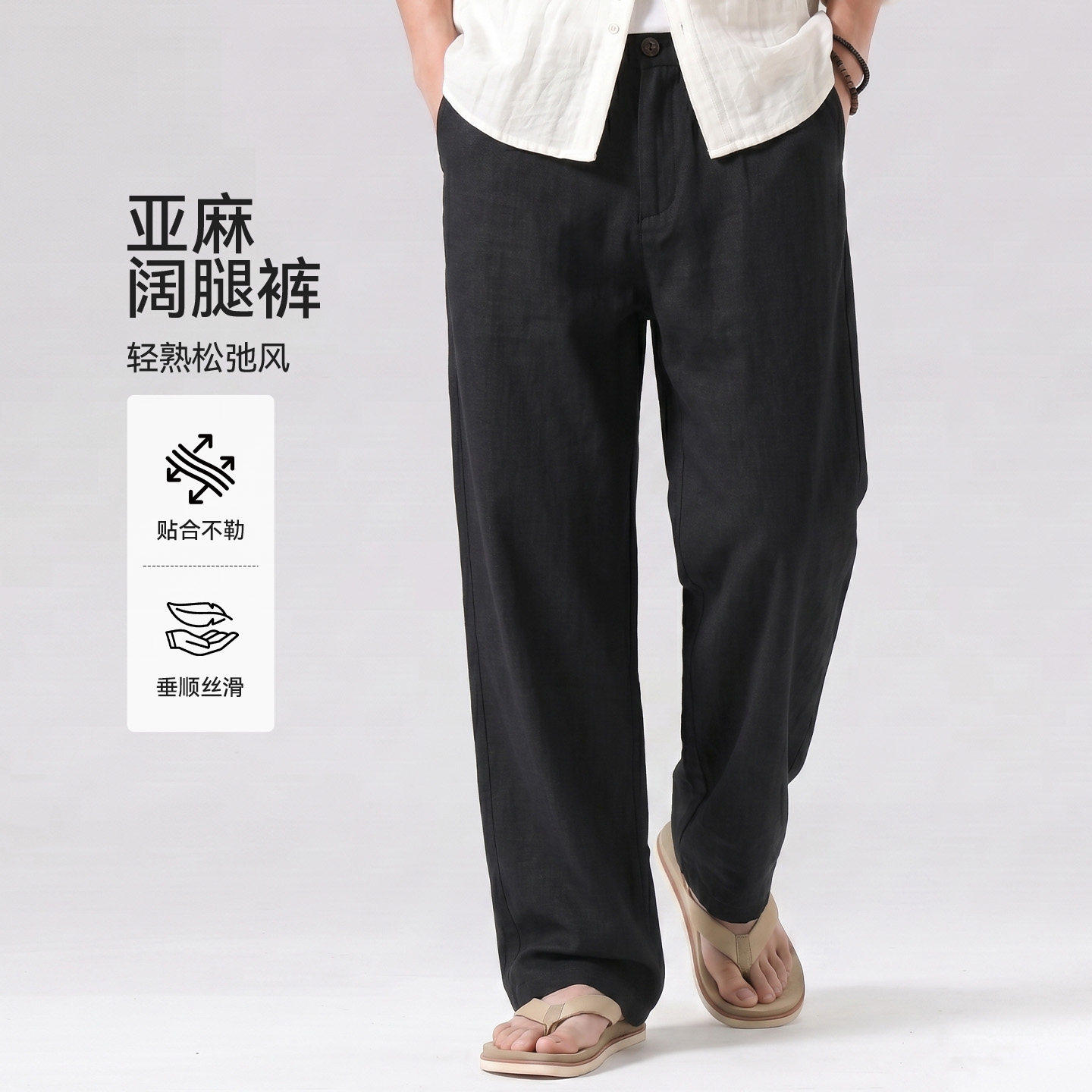 FEICUI翡翠【100%亚麻】夏季老钱风休闲男士宽松百搭直筒裤长裤子