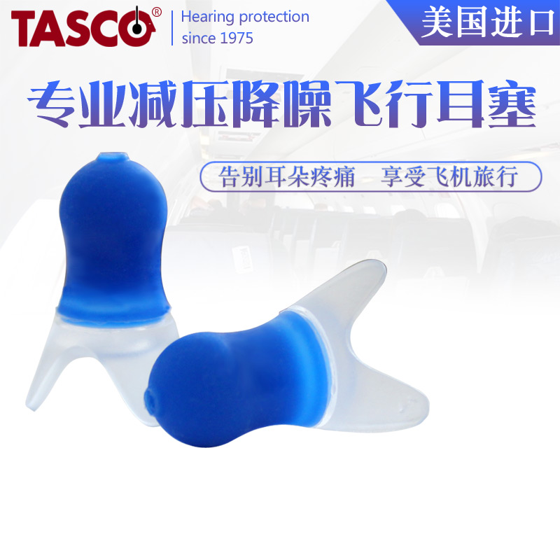 Tasco earplanesרҵɻշмѹѹɻʵ39.6Ԫ