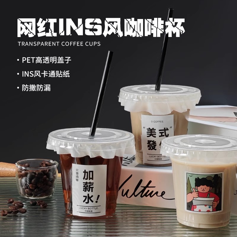 咖啡奶茶杯子绿豆食品级饮料柠檬茶一次性打包带盖冰粉冷饮塑料