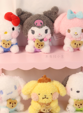 韩国代购三丽鸥sanrio饼干系列Kitty美乐蒂可爱毛绒挂件钥匙扣