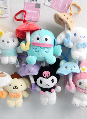 韩国代购三丽鸥雨伞Kitty美乐蒂小丑鱼毛绒玩偶挂件包挂钥匙扣