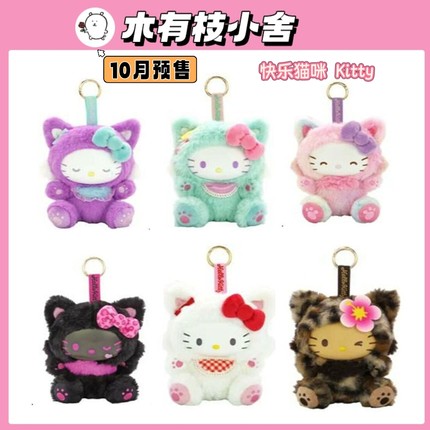 【定金预售】日本三丽鸥树脂脸猫咪hellokitty毛绒公仔挂件礼物