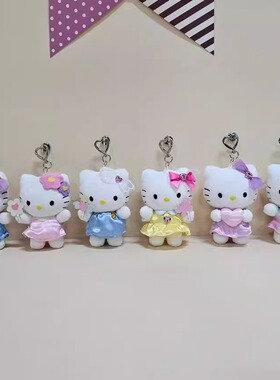 【定金5月】韩版三丽鸥魔法棒彩色公主裙kitty毛绒玩偶挂件礼物