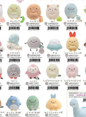 日本正版sanx角落生物猫咪粉圆炸虾咖啡杂草迷你毛绒公仔玩偶手玉