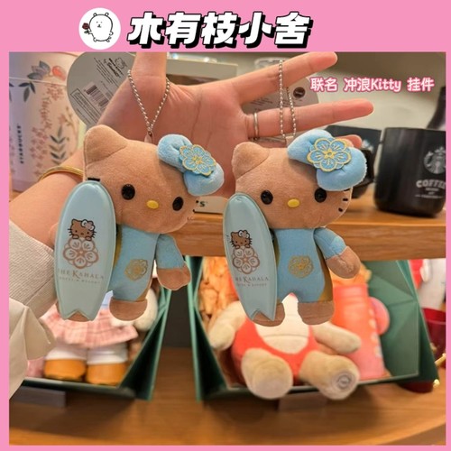 正版夏威夷联名kitty挂件