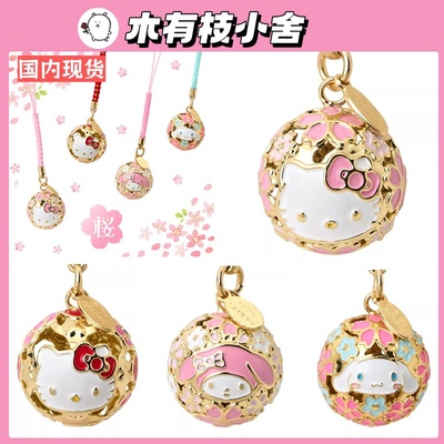 日本三丽鸥Kitty铃铛宫铃挂饰