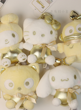韩国正版三丽鸥金色hellokitty猫美乐蒂小丑鱼毛绒挂件玩偶礼物