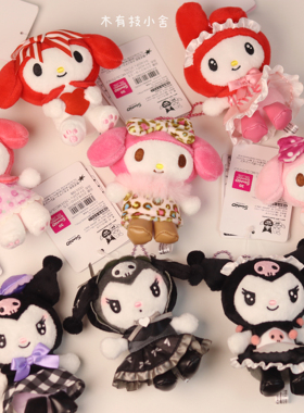 【国内现货】日本购三丽鸥NAKAJIMA库洛米20周年毛绒玩偶经典挂件