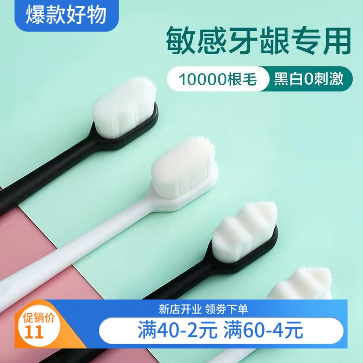 热销软毛万根毛牙刷单支包装成人小头万根软毛牙刷