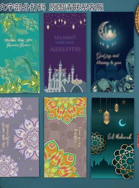 2026年红包封新加坡创意高档通绿色红包马来西亚青色穆斯节日快乐