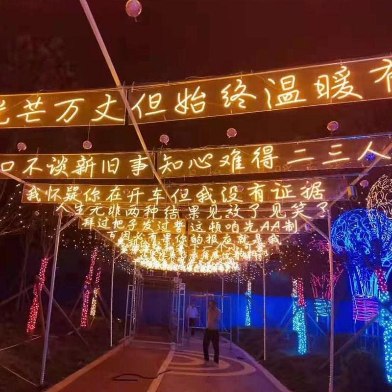 网红动态led时光隧道公园景区灯光秀造型户外广场灯光节拱门亮u.