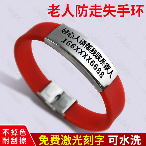 老年人防走丢手环防走失神器