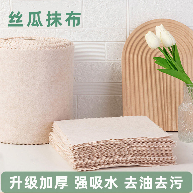 丝瓜抹布厨房专用加厚吸油不沾油洗碗布巾易清洁百洁布植物纤维