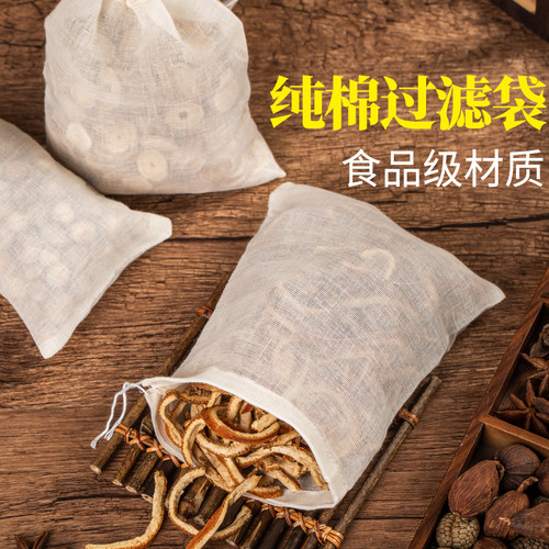 纱布袋过滤袋中药煎药袋料包调料包卤料袋药包袋隔渣袋煲汤食品级