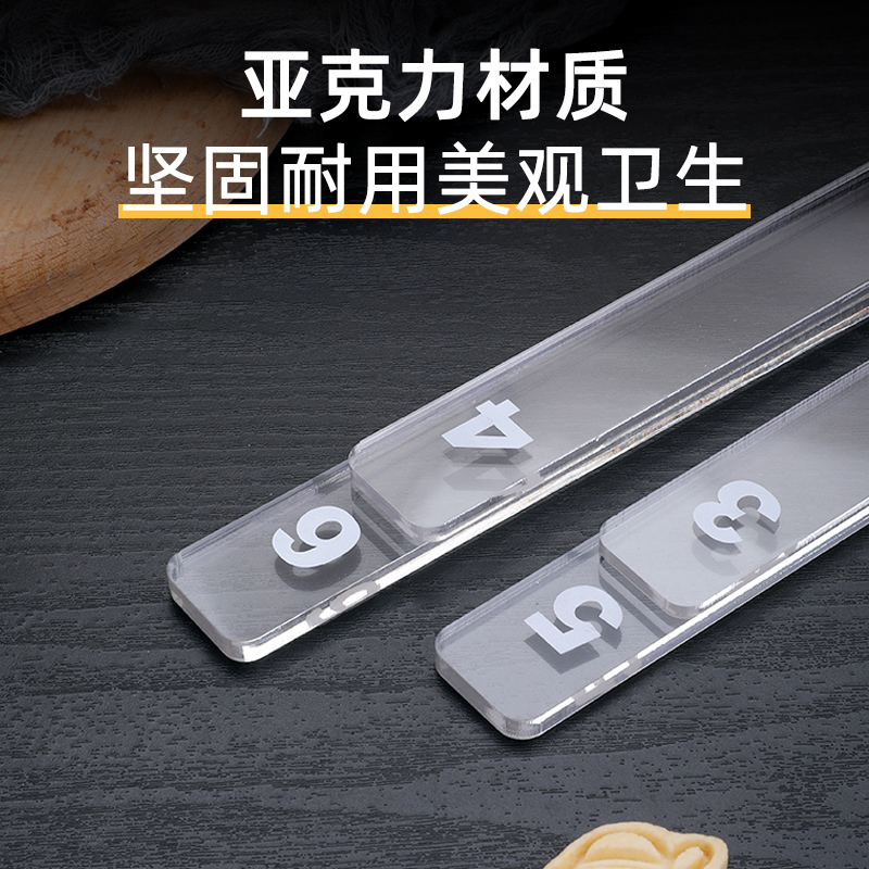 馒头擀面厚度平衡尺刻度饼干平整器曲奇翻糖卡通花样馒头厚度尺