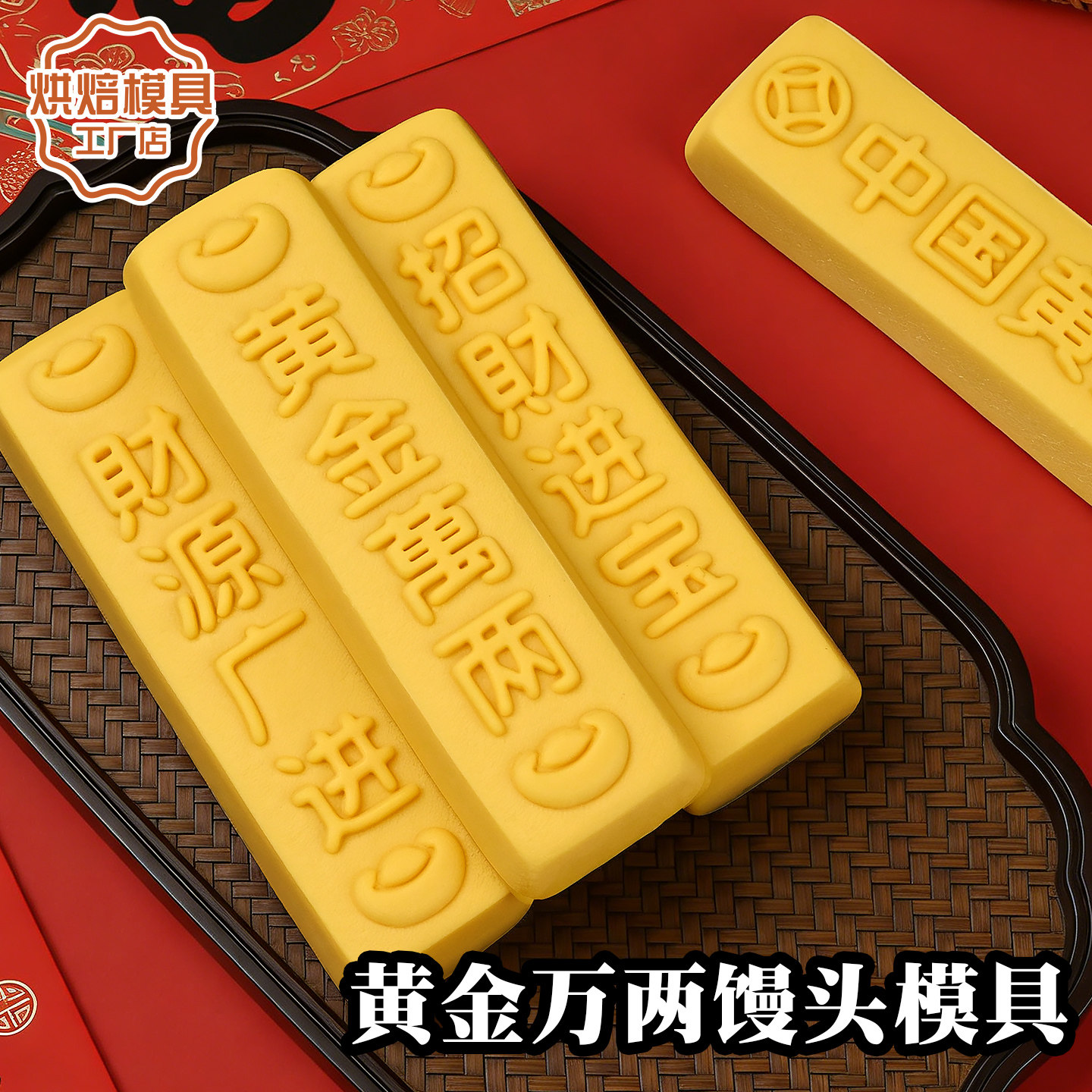 黄金万两馒头模具招财进宝立体馒头花样花饽饽面食创意家用烘焙模,厨房/烹饪用具,烘焙模具,淘宝优惠券,粉丝福利购,淘宝优惠卷