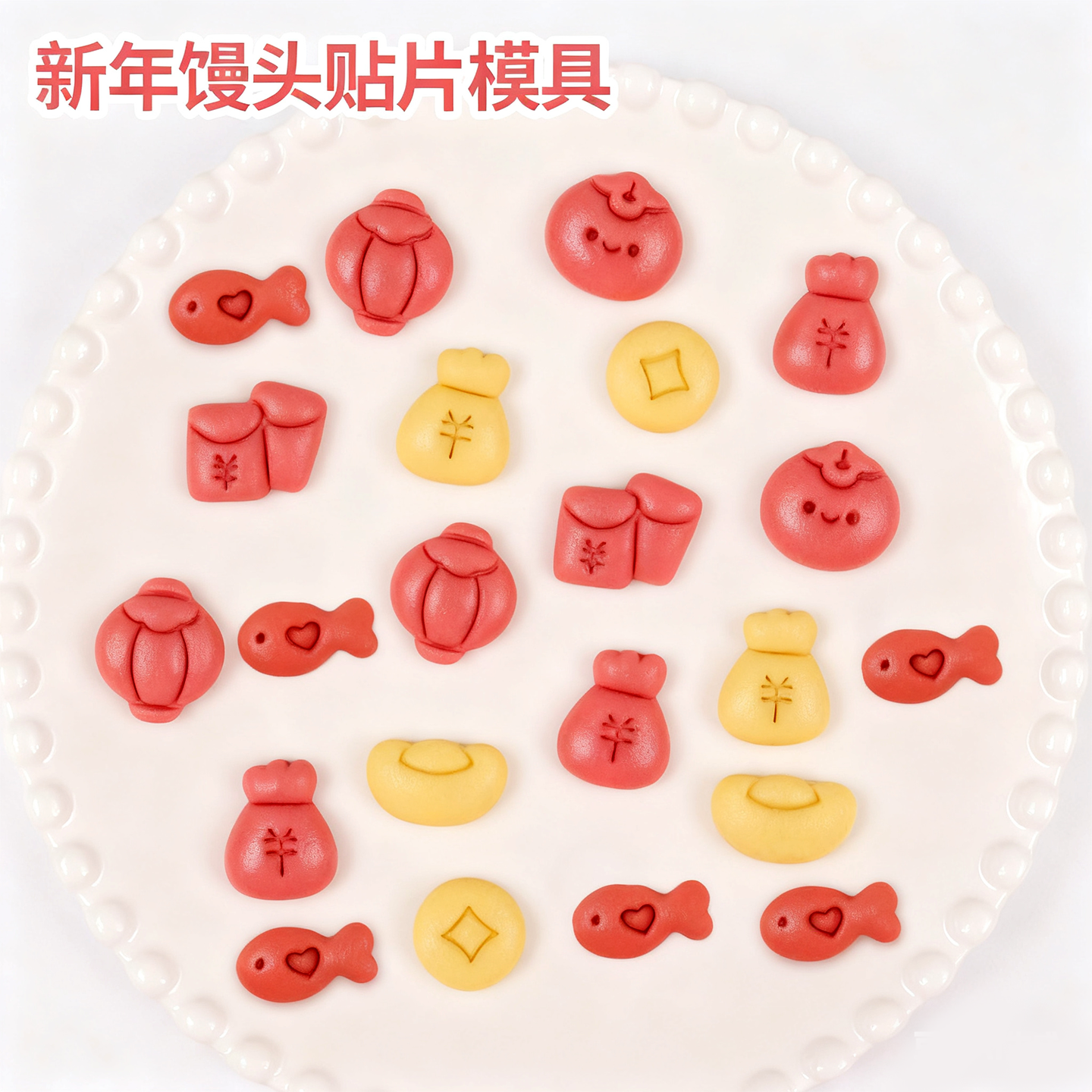卡通新年馒头模具贴片元宝红包铜钱灯笼馒头装饰面食DIY烘焙模具,厨房/烹饪用具,烘焙模具,淘宝优惠券,粉丝福利购,淘宝优惠卷