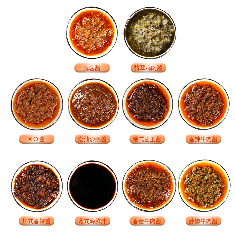 火锅蘸料商家试用装牛肉酱香辣酱香菇菌王酱沙茶XO酱烧烤蘸料组合