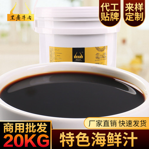 海鲜汁酱料40斤火锅海鲜酱商用即食烧烤酱大桶装花蛤小龙虾调味汁 - 封面