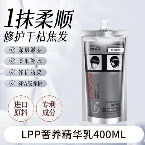 三个魔发匠LPP发膜奢养精华乳护发素修复干枯毛躁受损发质正品