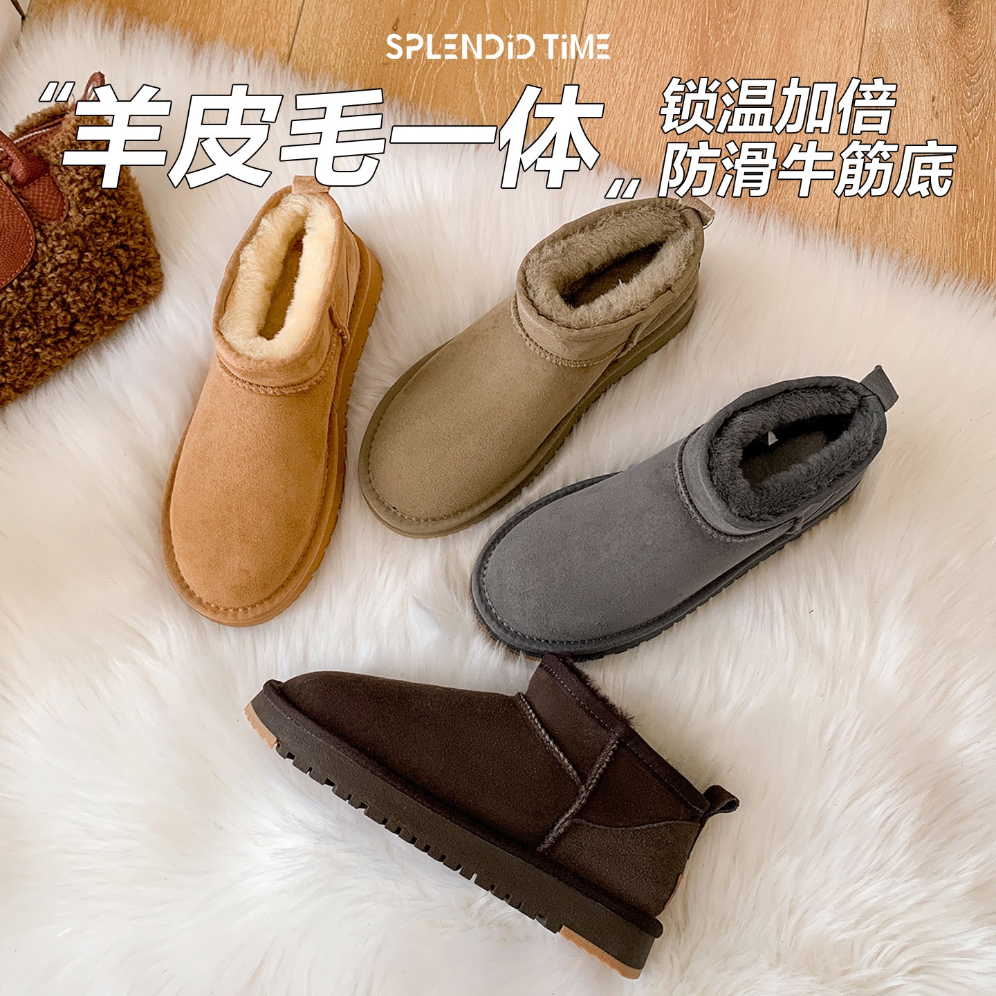 SPLENDID TIME羊皮毛一体雪地靴 周冬雨同款短筒女靴 防滑加厚